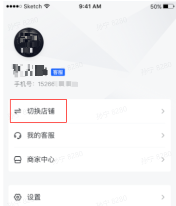 [抖店APP]登錄頁使用說明